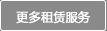 更多内容